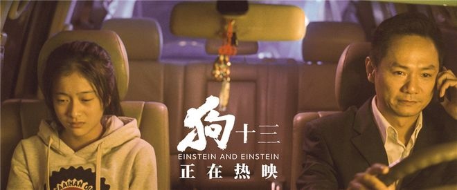 《狗十三》曝"重回现场"视频 主创忆经典片段