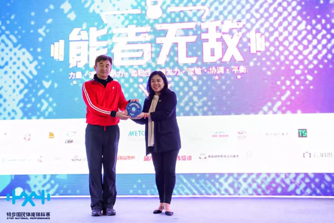 赛事发起人孙立平与特步ceo李冠仪"通过与国民体能锦标赛的密切合作