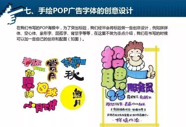 最新胖东来超市美工pop服务标准ppt