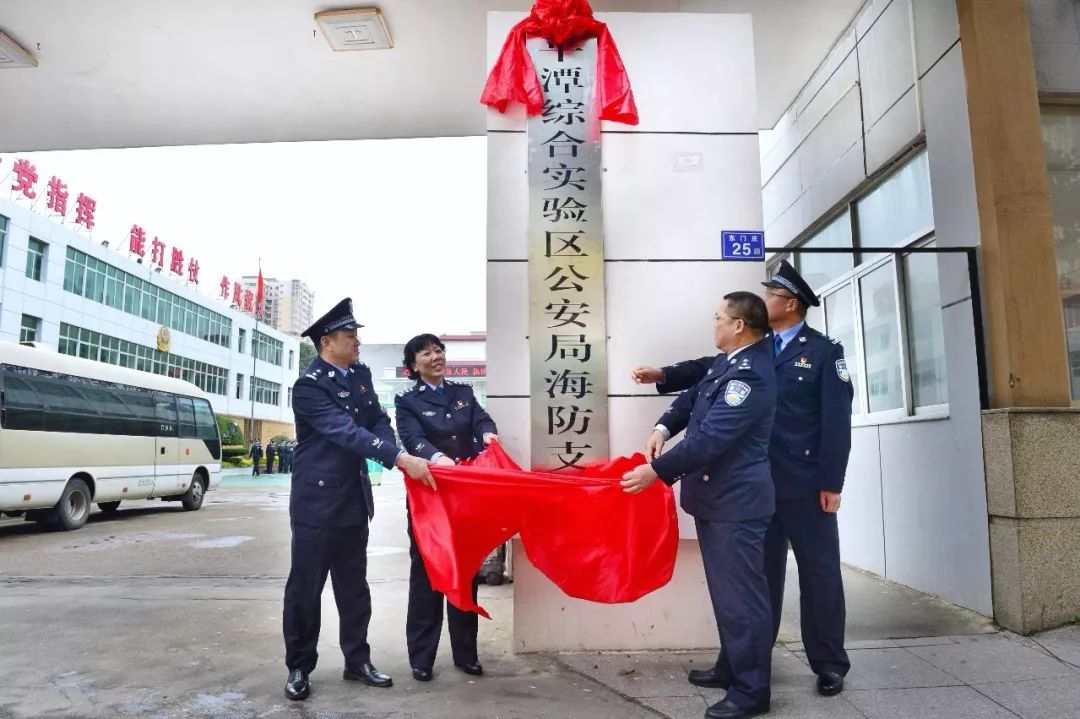 再见橄榄绿你好警察蓝平潭公安局海防支队集体换装啦