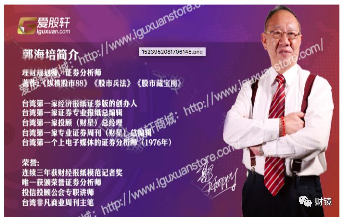廖英强15亿荐股骗局大起底：富豪兄长或参与掘金 22位台湾籍人士浮出水面_凤凰网财经_凤凰网