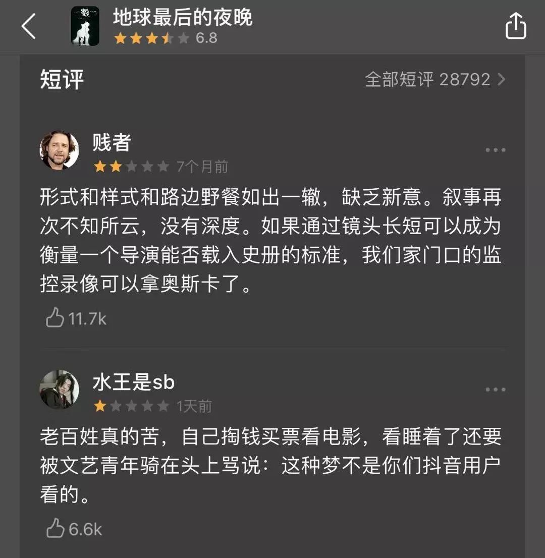 新年第一瓜丨编剧实名举报 地球最后的夜晚 恶意刷票房 文艺片注定 血本无归 凤凰网财经 凤凰网