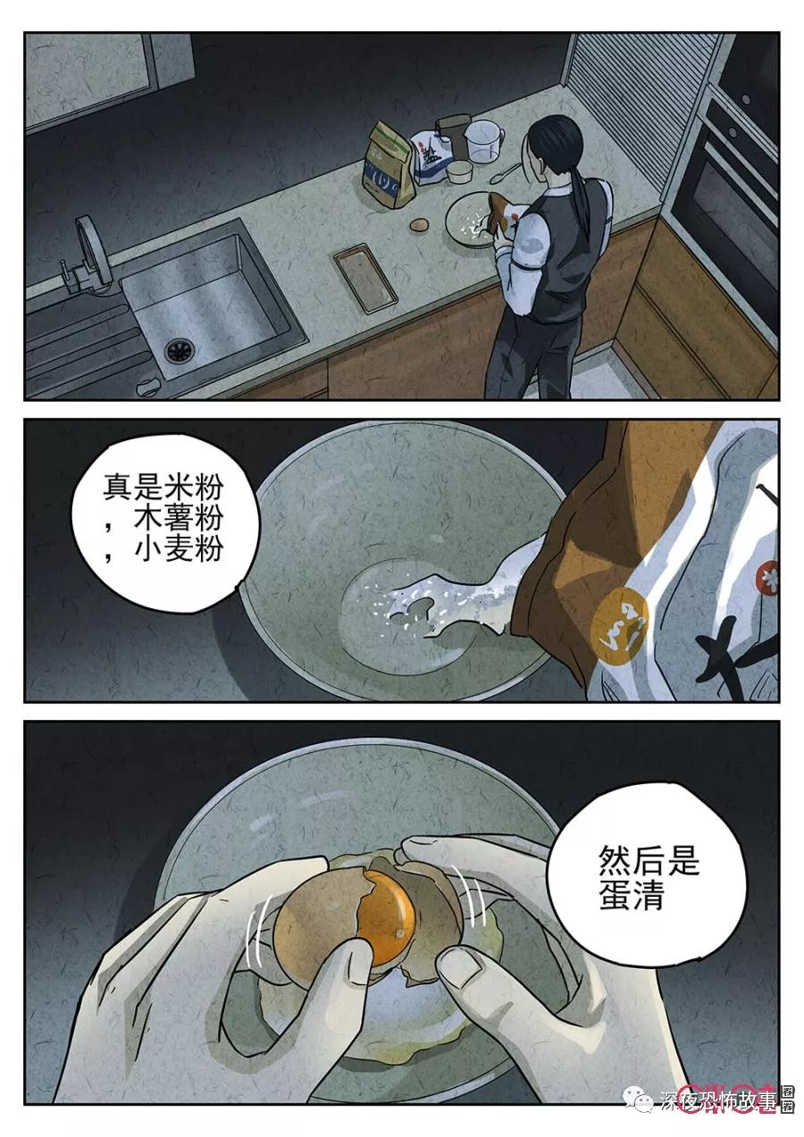极刑饭第四十餐脆炸龟苓膏