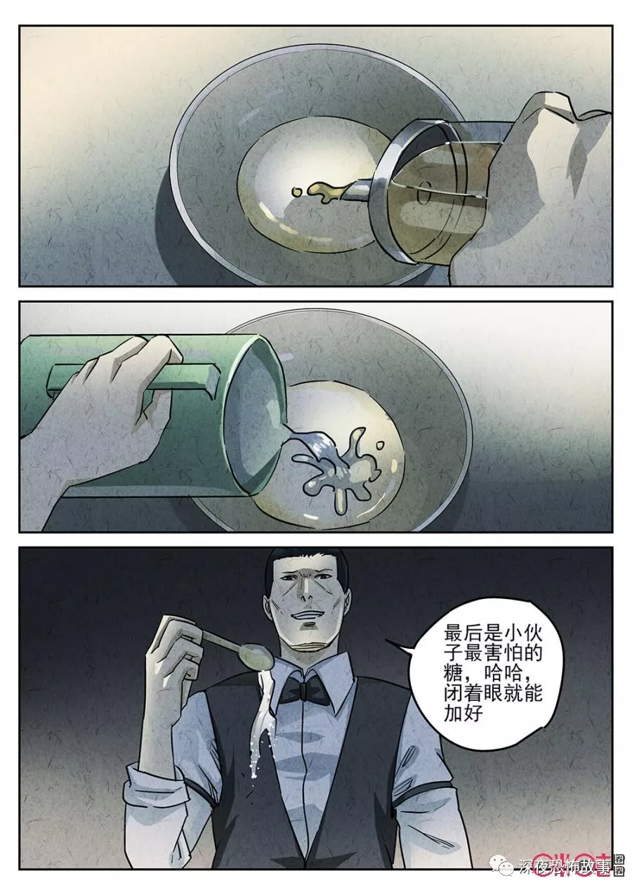 极刑饭第四十餐脆炸龟苓膏