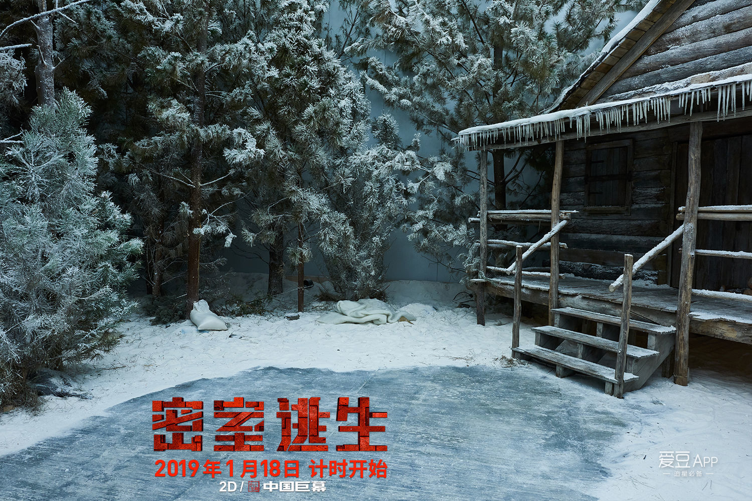 消息密室逃生今日发布全新正片片段平静湖面暗藏夺命危机