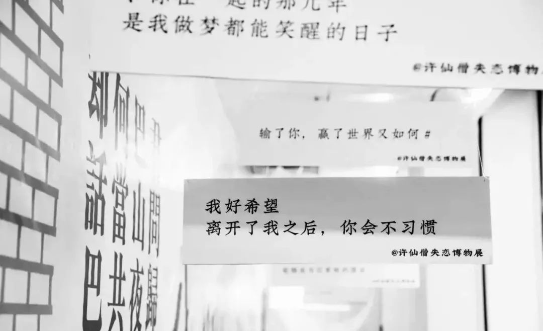 成都失恋博物馆三天后闭馆!里面的东西把我的心都扎穿了