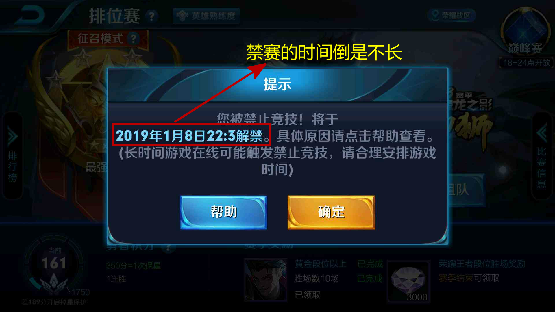 王者荣耀:玩家败方mvp,8-7-7的数据,却因一个行为被天美禁赛__凤凰网