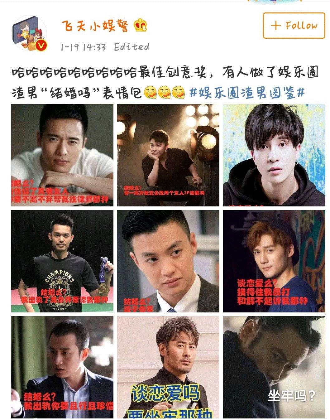 娱乐圈渣男图鉴这些人让陈世美都自愧不如