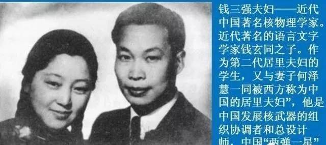 将门出虎子,原子弹之父钱三强的一双子女也是行业佼佼者__凤凰网