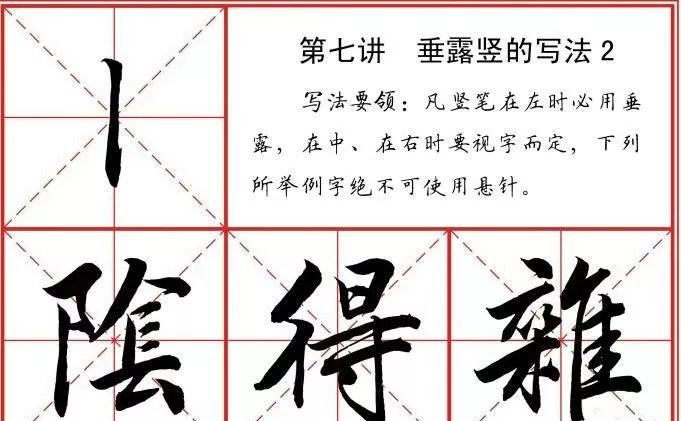 初学者书法教程标准毛笔行书__凤凰网
