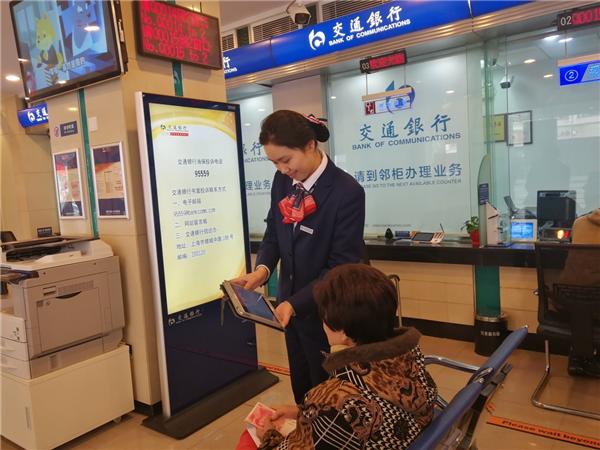 交通银行江苏省分行以优质服务迎新春