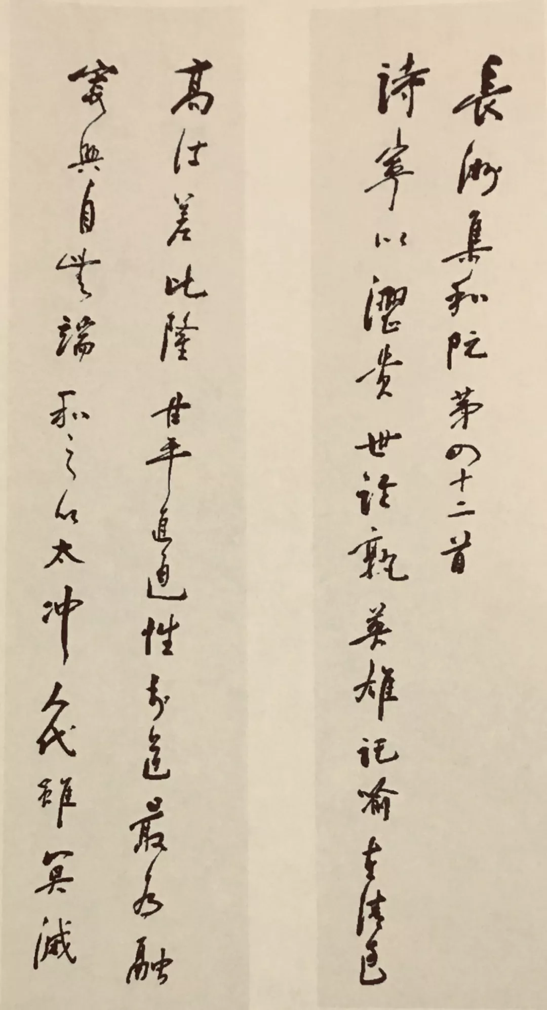 选堂诗词评注丨和阮籍之四十二__凤凰网