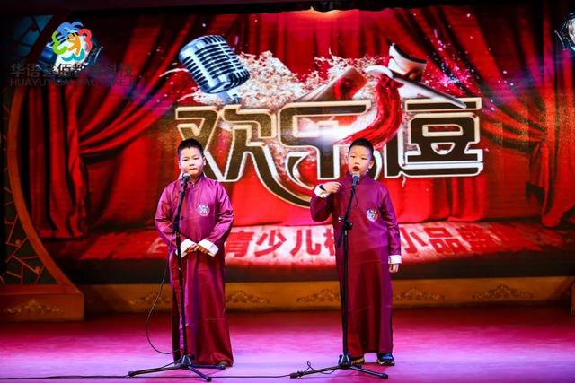 首届"欢乐逗"全国青少儿相声小品盛典圆满结束