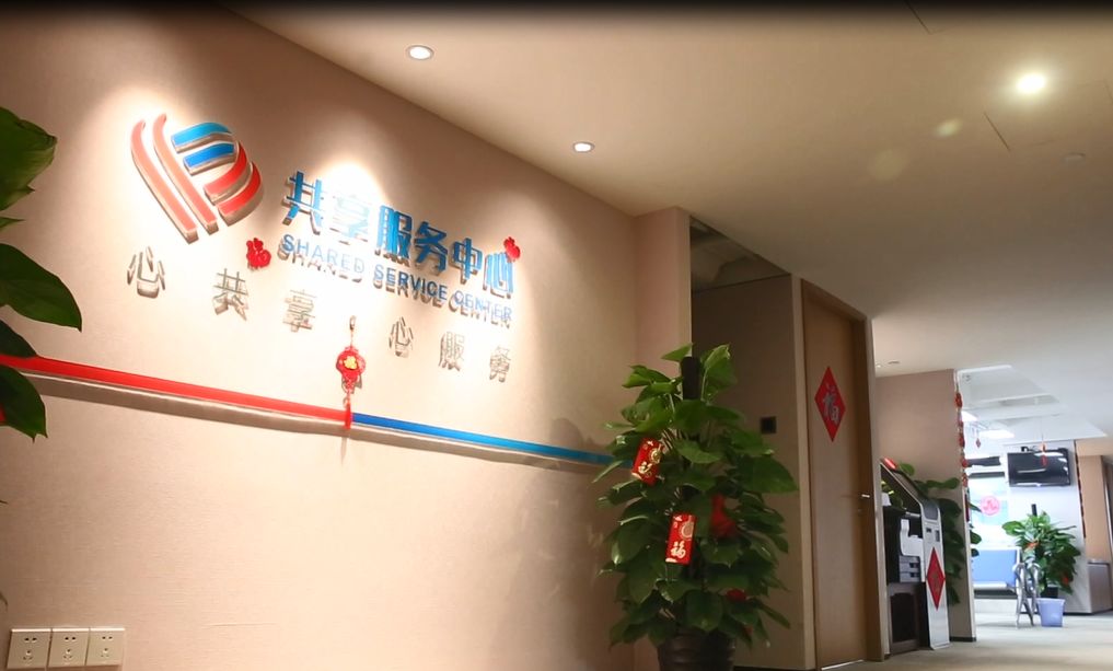 元宵节官宣丨东旭集团人力共享服务中心正式成立