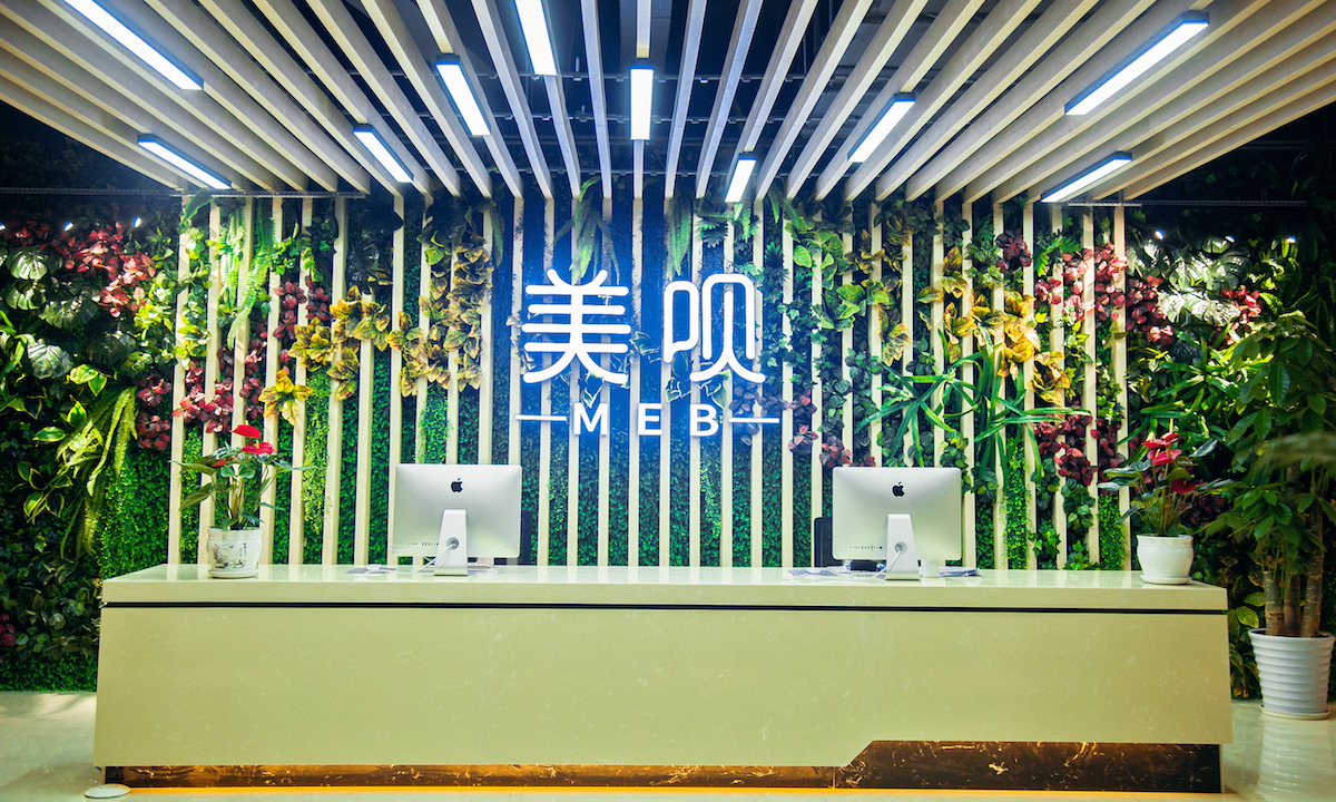 首发医美咨询服务平台美呗完成数千万元b轮融资加速进军海外市场