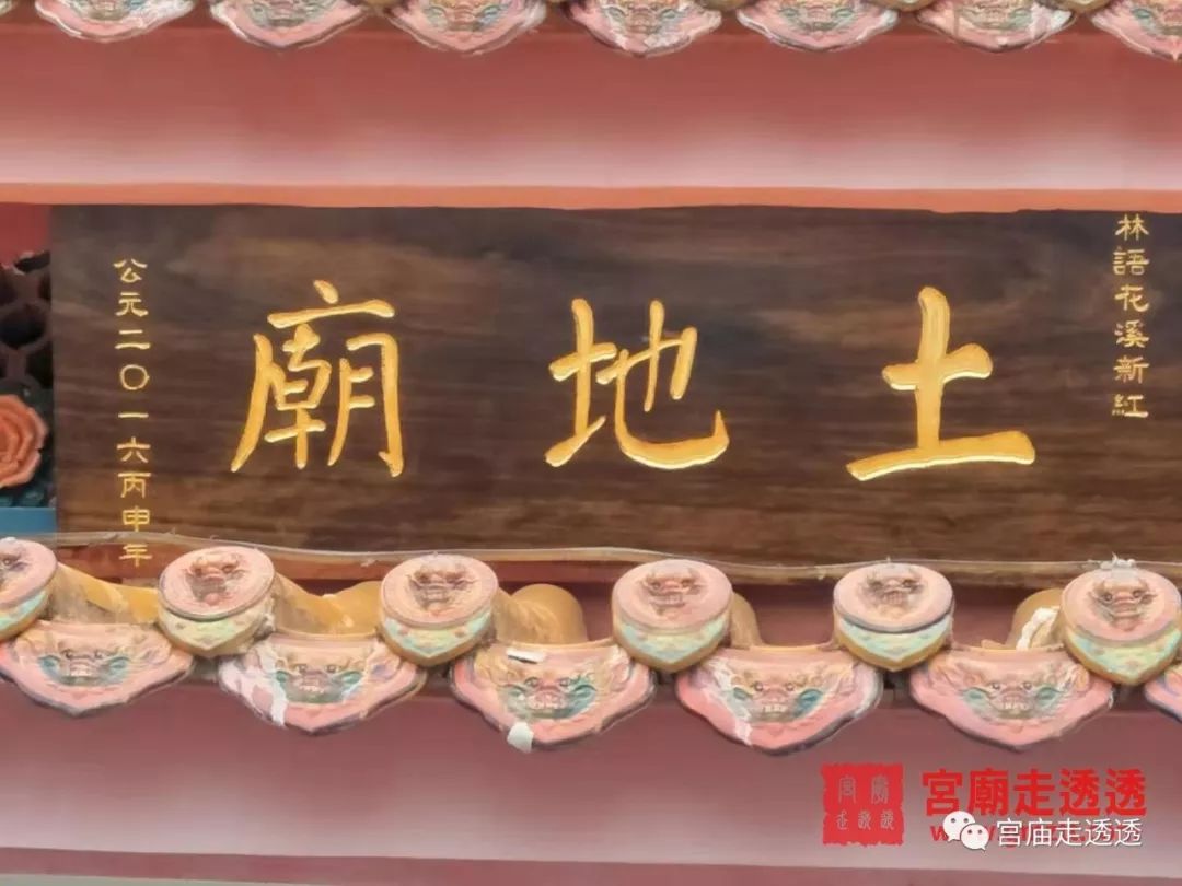 平和县阪仔镇民主村新红伯公庙