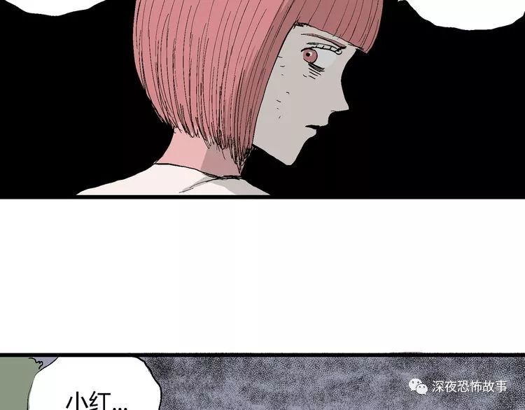 祝耕夫恐怖漫画:恋人小岛