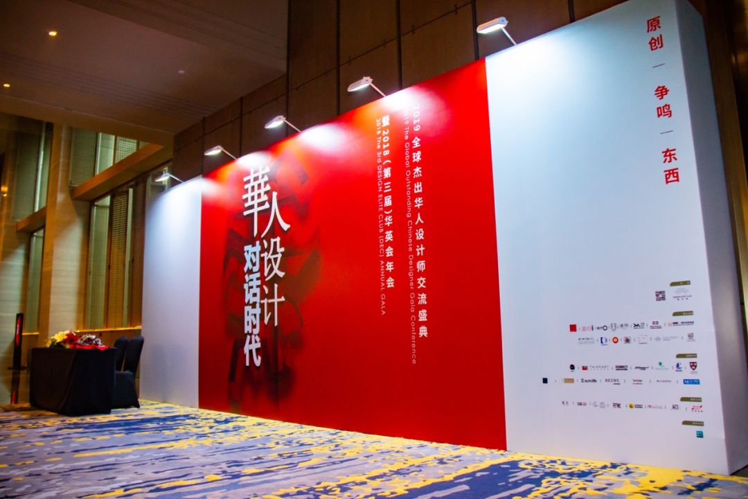 「2019全球杰出华人设计盛典」华英会携手大美网络科技,重构软装垂直产业生态科技生态__凤凰网
