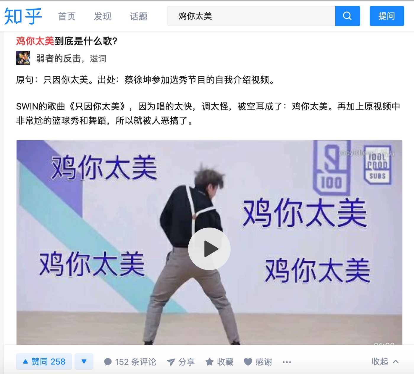 被央视点名后，新京报把蔡徐坤评为五四青年，网友:究竟该信谁？ - 哔哩哔哩