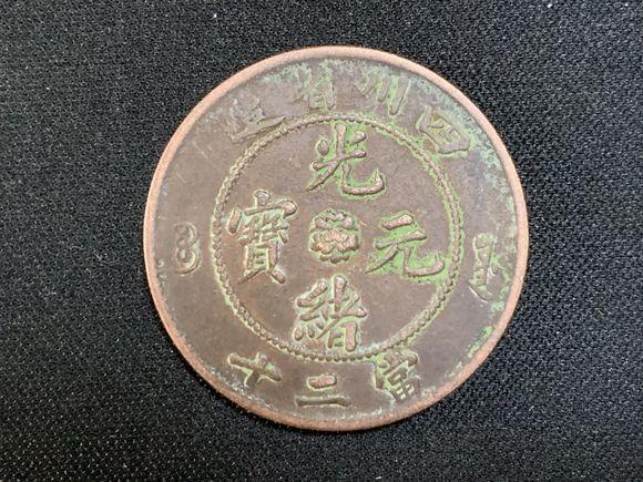 "铜币"中的佼佼者,单枚价值108万,农村谁家有?