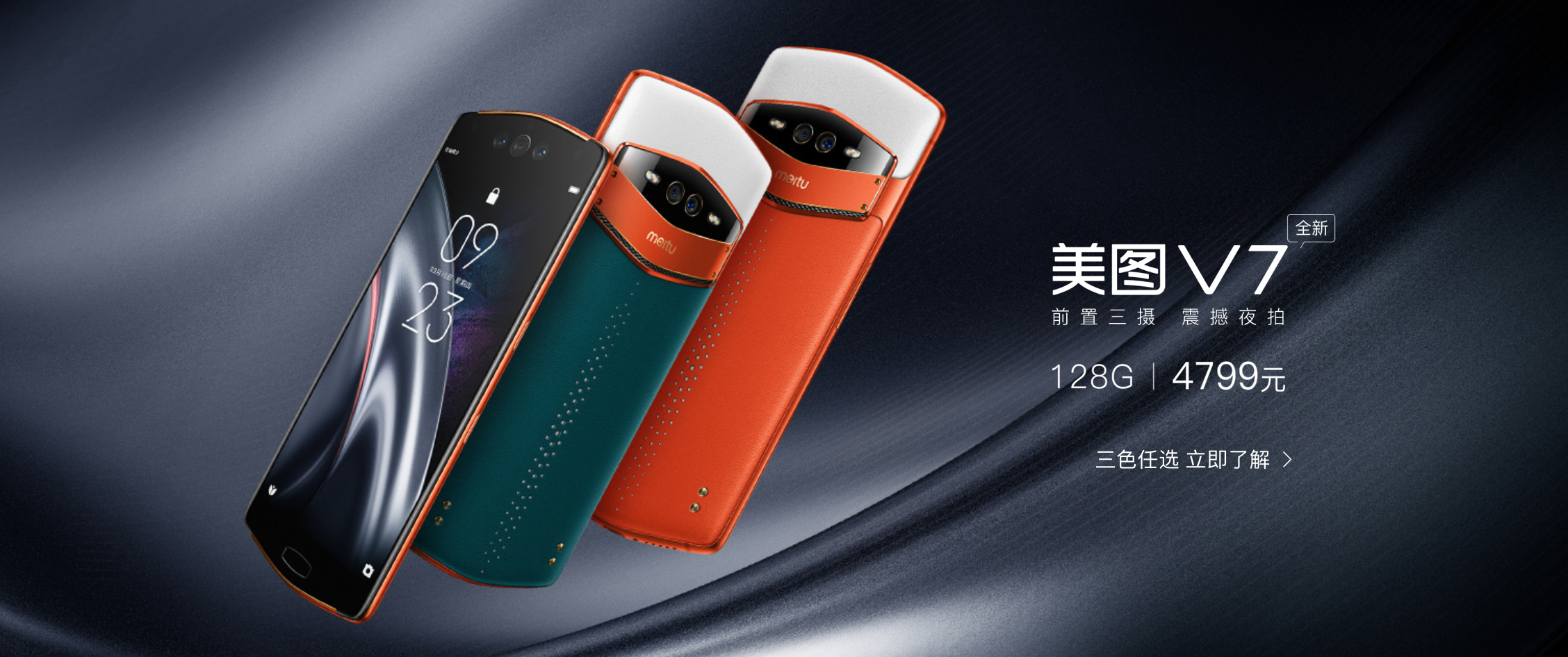 美图v7 推出3d凝时相机 给你一张会动的3d照片