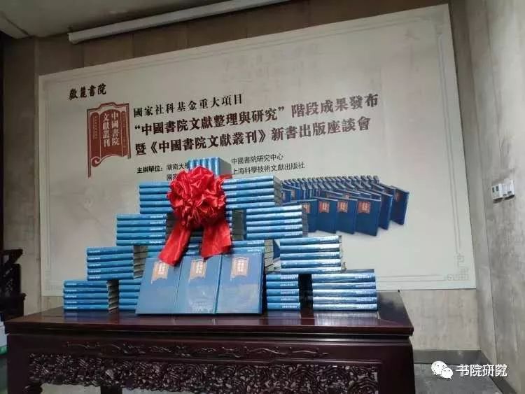 荐读｜杨忠：《中国书院文献丛刊第一辑》序言__凤凰网