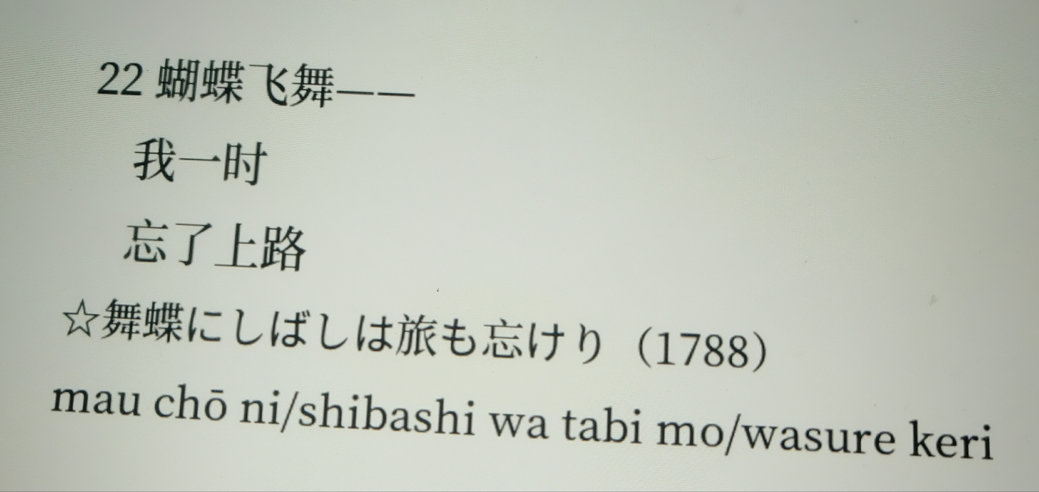 「俳句」是嘛玩意儿?