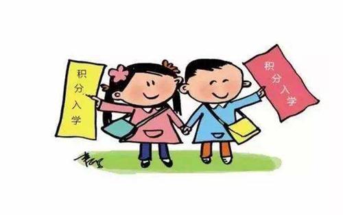 又是一年生源緊張季戶口加房產也不能保證小孩就近上學