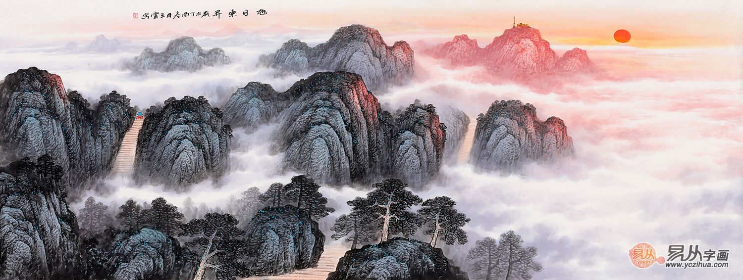 王宁国画山水画旭日东升境界远阔去尘绝俗