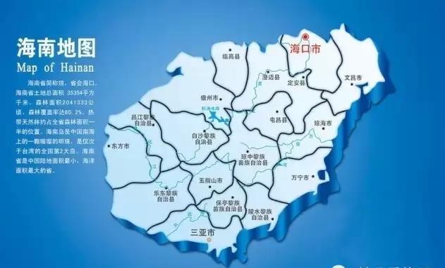 五指山市行政区划图片