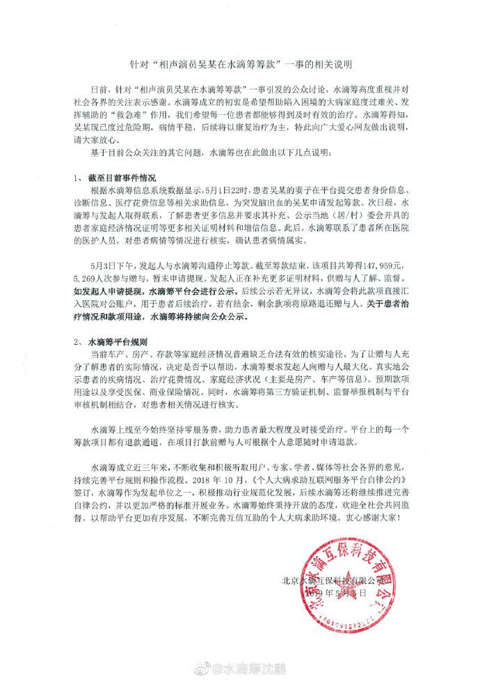 水滴筹诊断证明图片图片