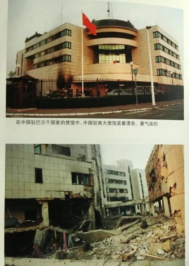 中国驻南联盟大使馆而来.