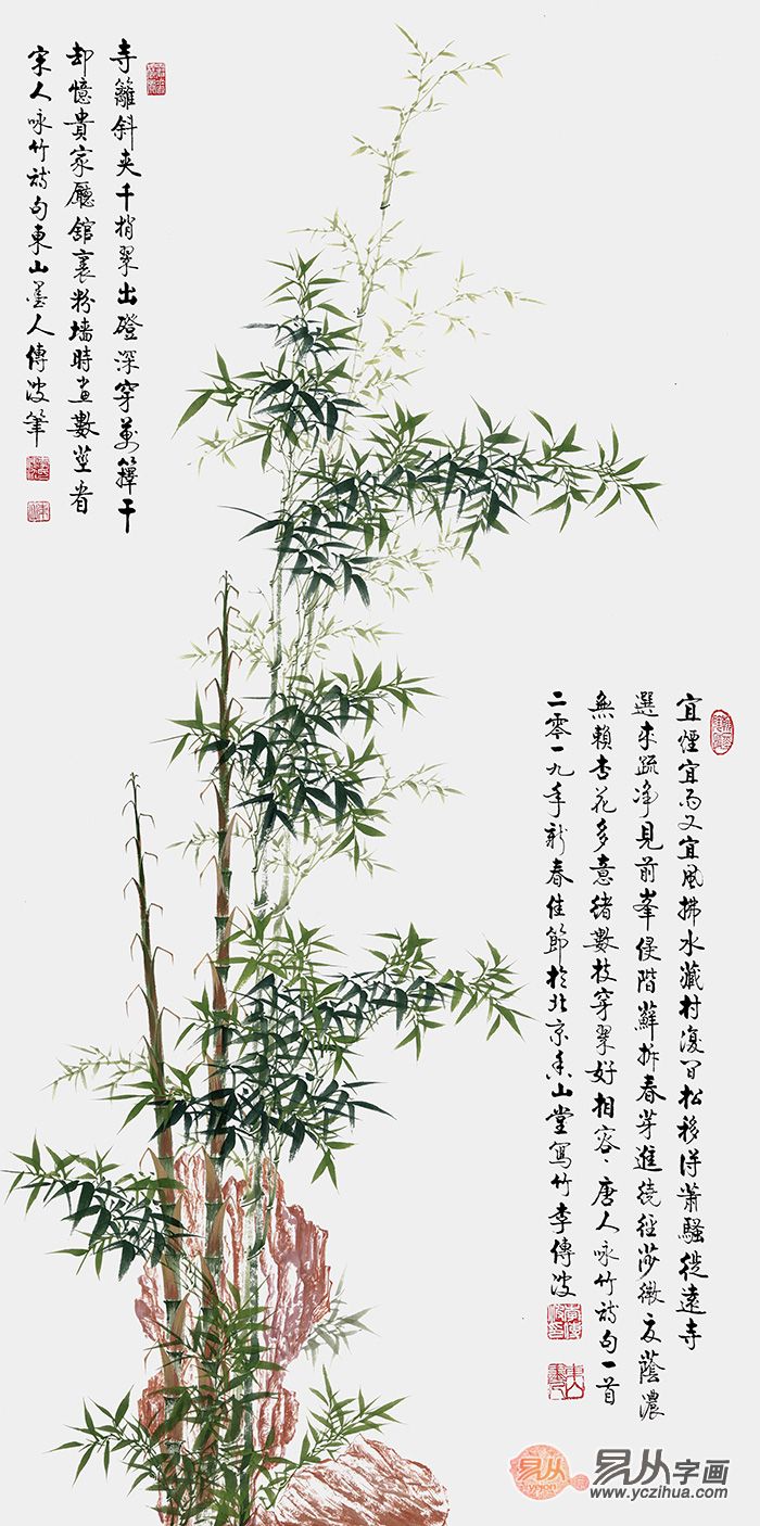 描写竹子的画图片