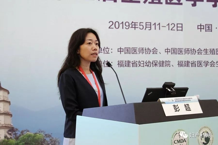 北京大学第一医院彭超教授:复发内异症与生育力保护