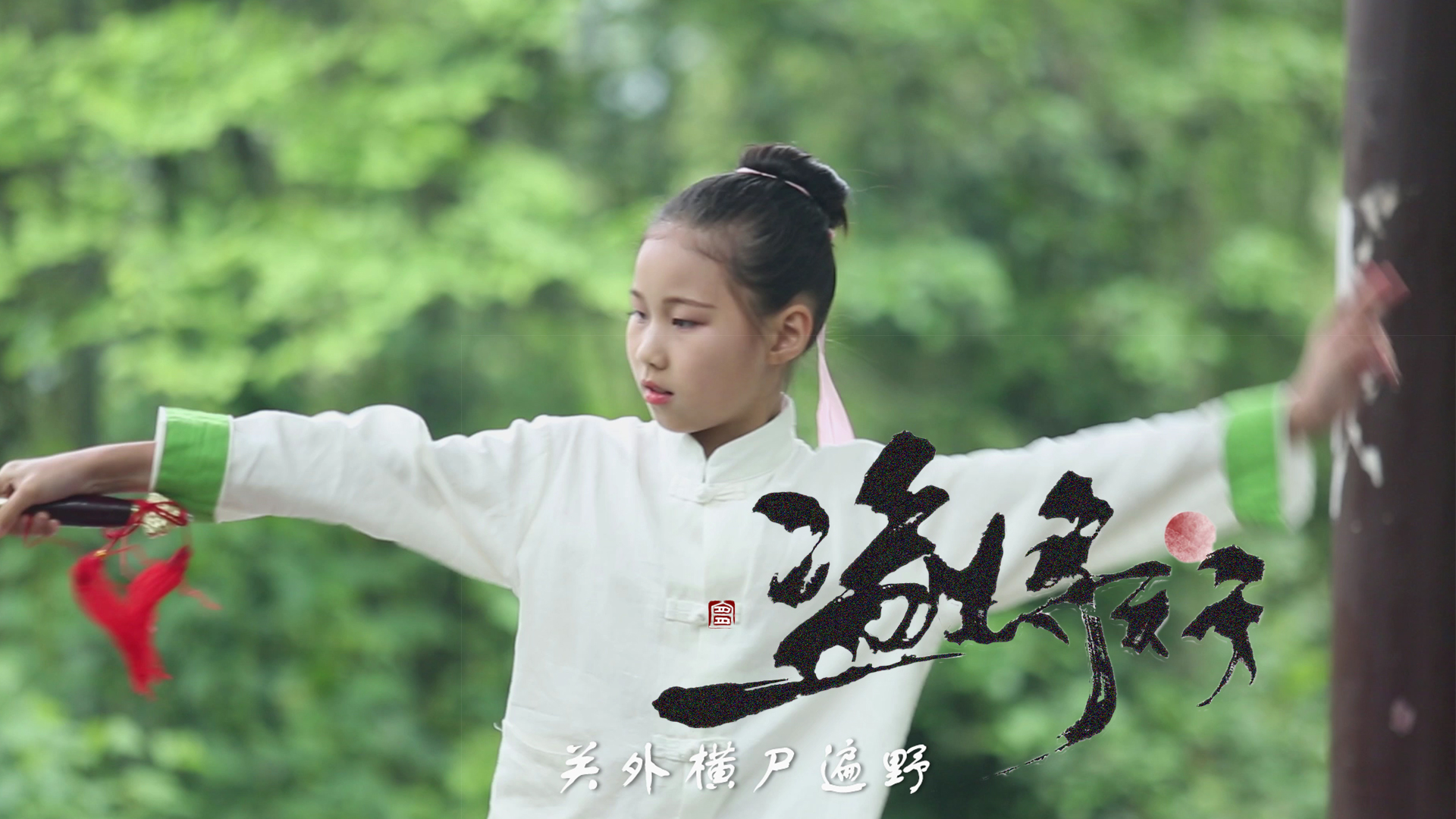 音乐红人计划 | 李佳蕊古风系列《盗将行》mv首发