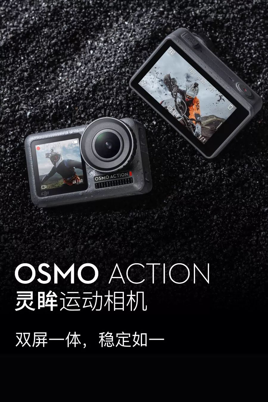 股權快訊 | dji大疆創新正式發佈 osmo action 靈眸運動相機