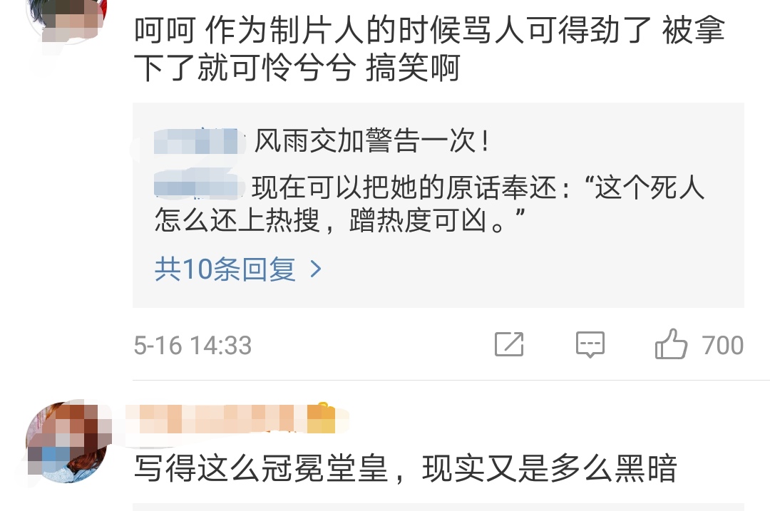 最强大脑制片桑洁首次发文澄清,与魏坤琳等三人无风雨交加的关系