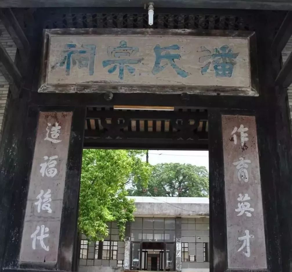 潘氏家族兴建祠堂修族谱是中华民族血液里的精神