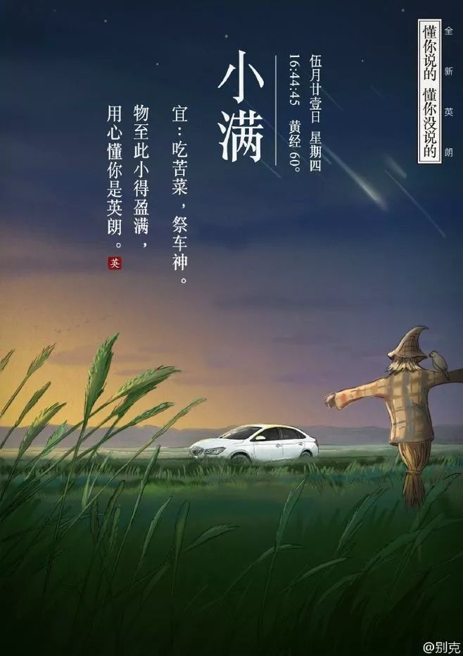 小满即圆满小满文案来啦