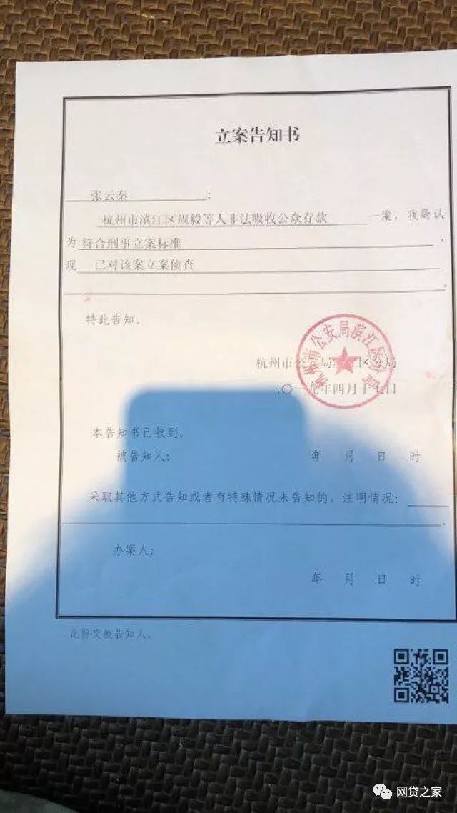 震惊了整个币圈！杭州两男子场外比特币交易被拘留，涉案金额近3亿