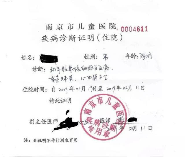 打开凤凰新闻,查看更多高清图片"2岁男童住自如患白血病离世,母亲要求