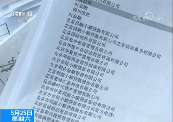 央视调查中安民生"以房养老"骗局:老人被逼卖房还高利贷