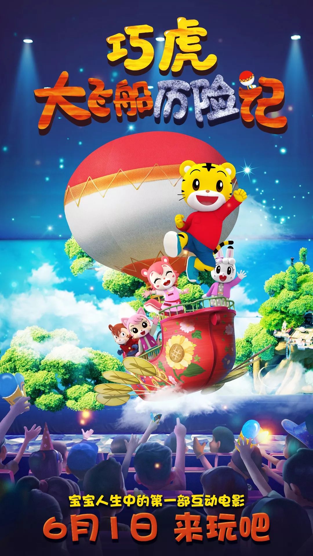 大怪兽要来了期待吗