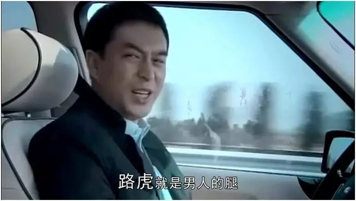 路虎,也随着宋思明那句"路虎就是男人的腿,空中吹拂的风",成功走红.