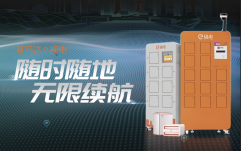 b轮融资亿元不到半年 易马达e换电又获千万级美元b 轮融资__凤凰网