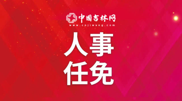 三,免去杜忠宝的白城铁路运输检察院检察长,检察委员会委员,检察员