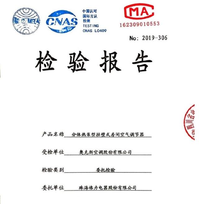 昨日晚间,空调网销达人奥克斯突然被格力diss能效虚标,实际上没那么