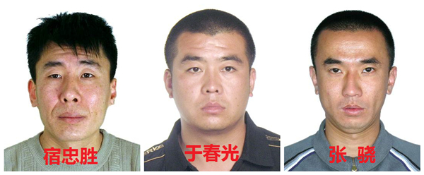 牡丹江警方征集东宁市高波,谢枭涉黑恶犯罪团伙违法线索