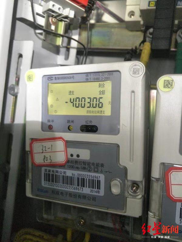 電錶故障未智能斷電,空房子欠費4003元?