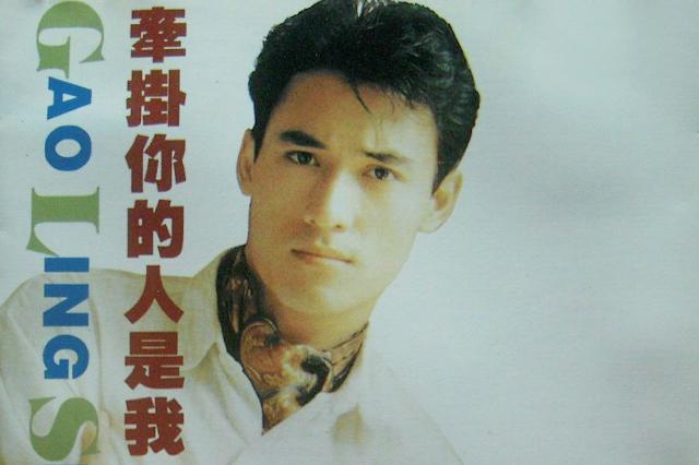 90年代老歌手名单男图片